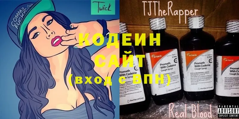 Кодеиновый сироп Lean Purple Drank  сколько стоит  площадка формула  Болгар  блэк спрут tor 