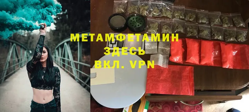 где купить наркоту  Болгар  Метамфетамин мет 